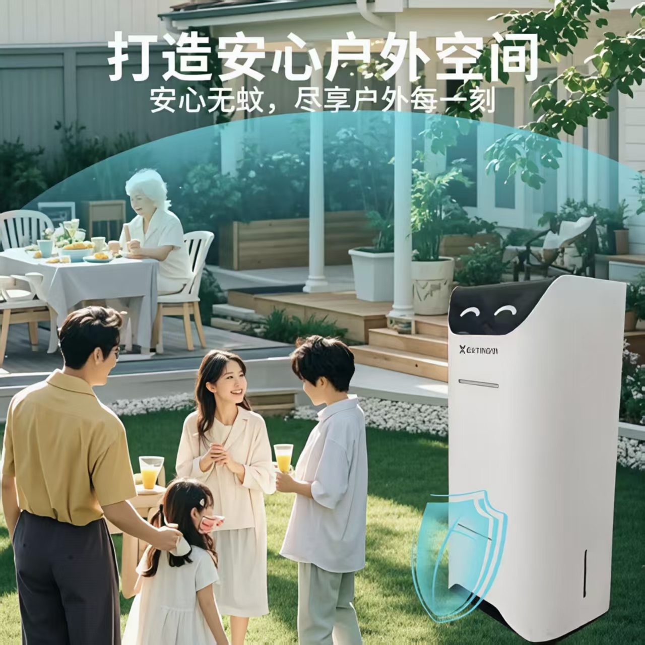 庭安智能驱蚊机器