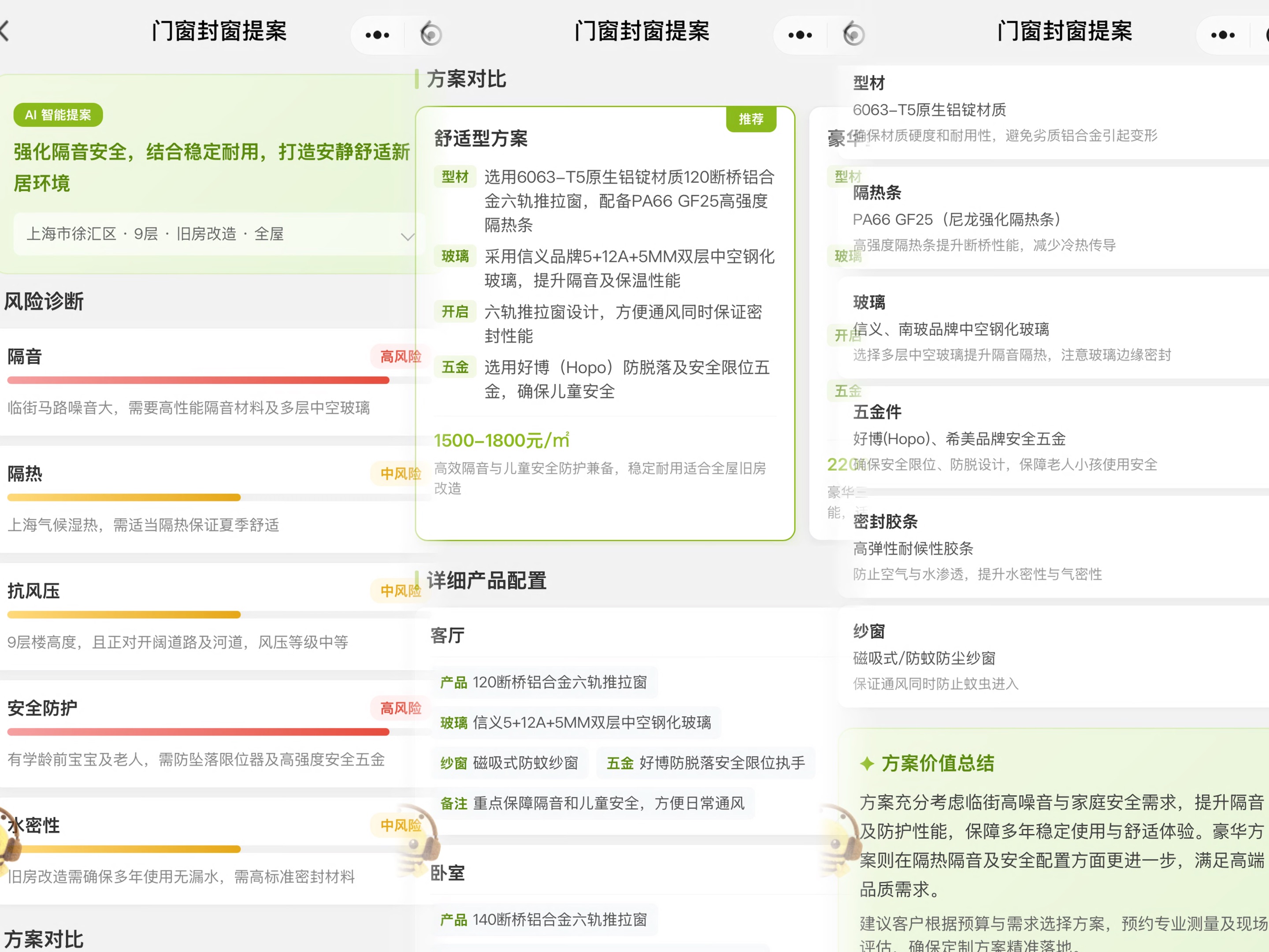 家装门窗定制服务