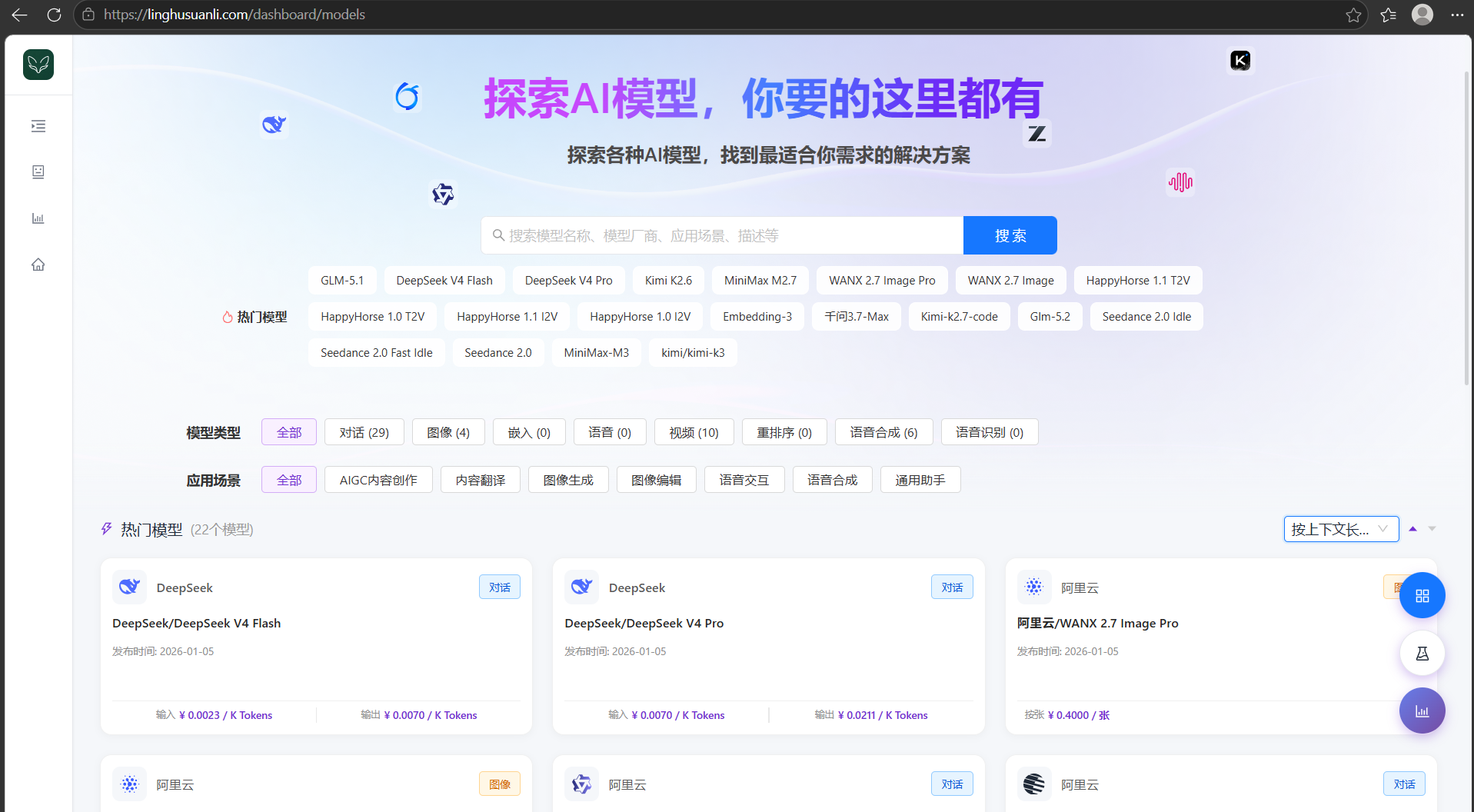 Token聚合与分发平台