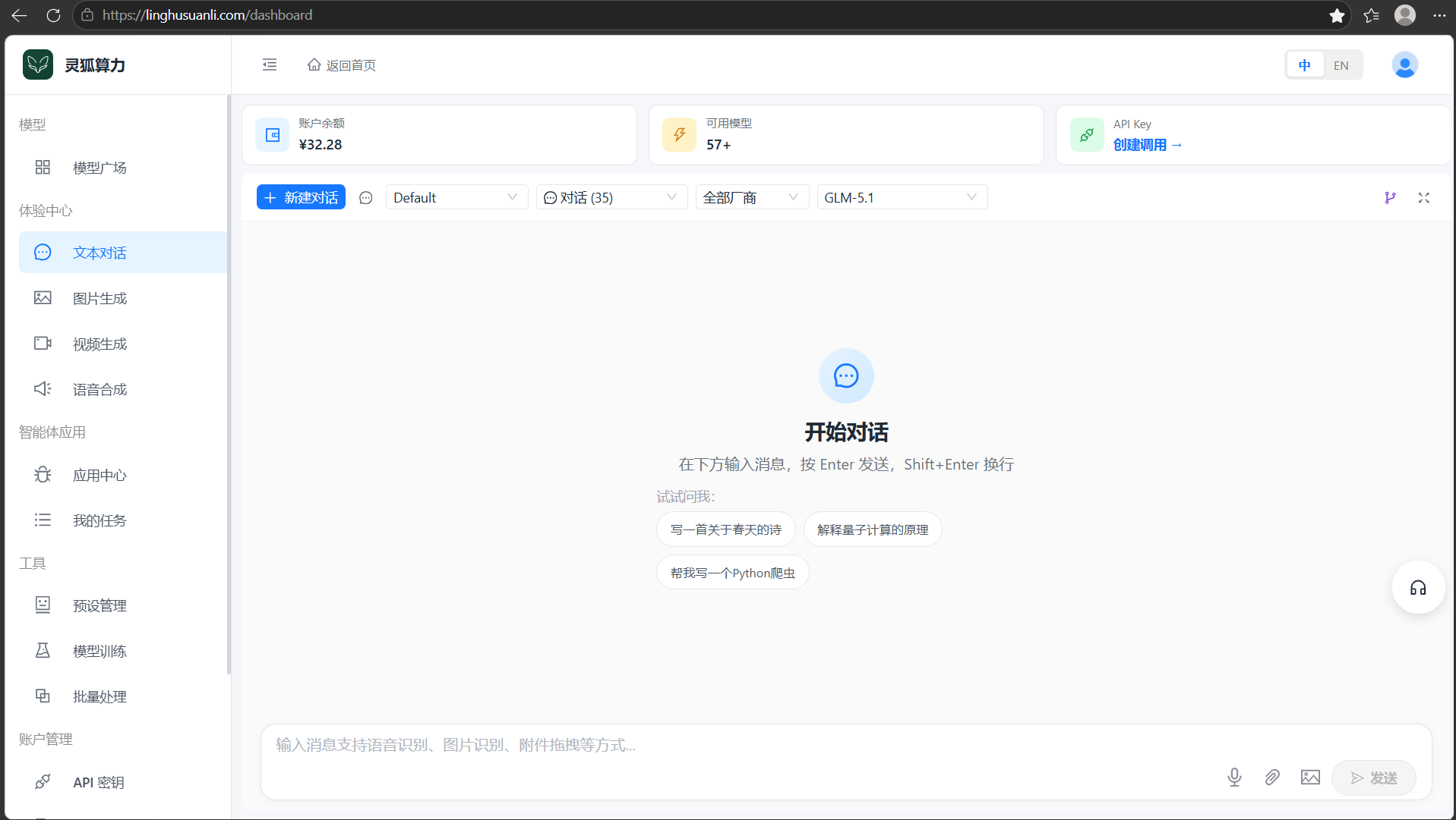 Token聚合与分发平台