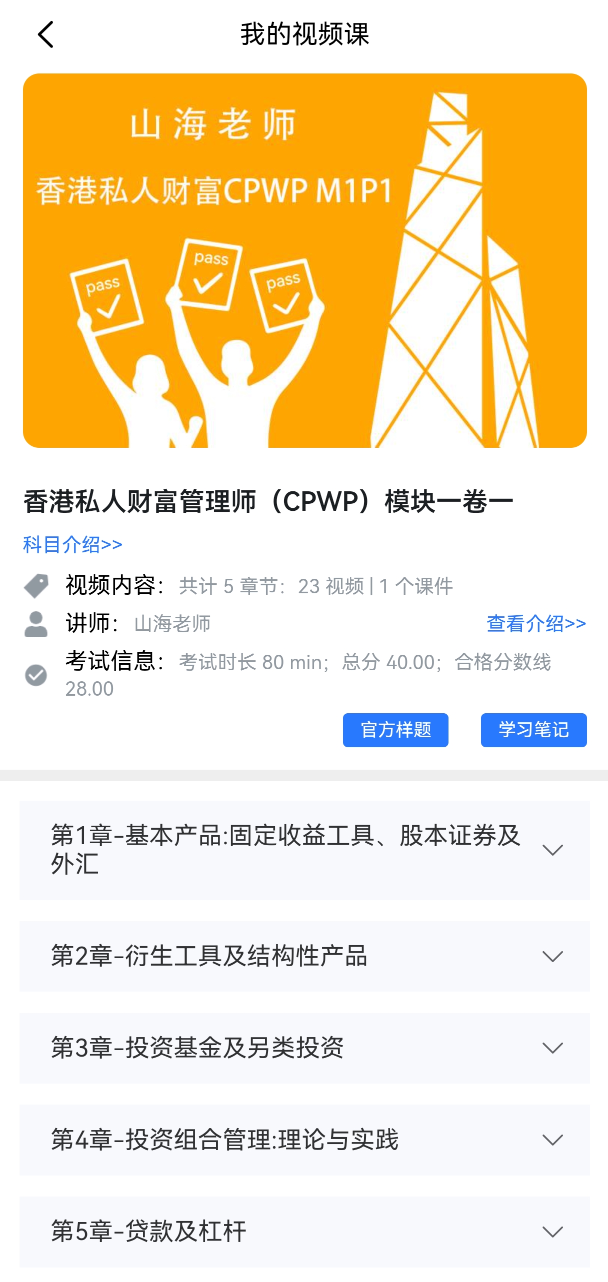 私人财富.jpg