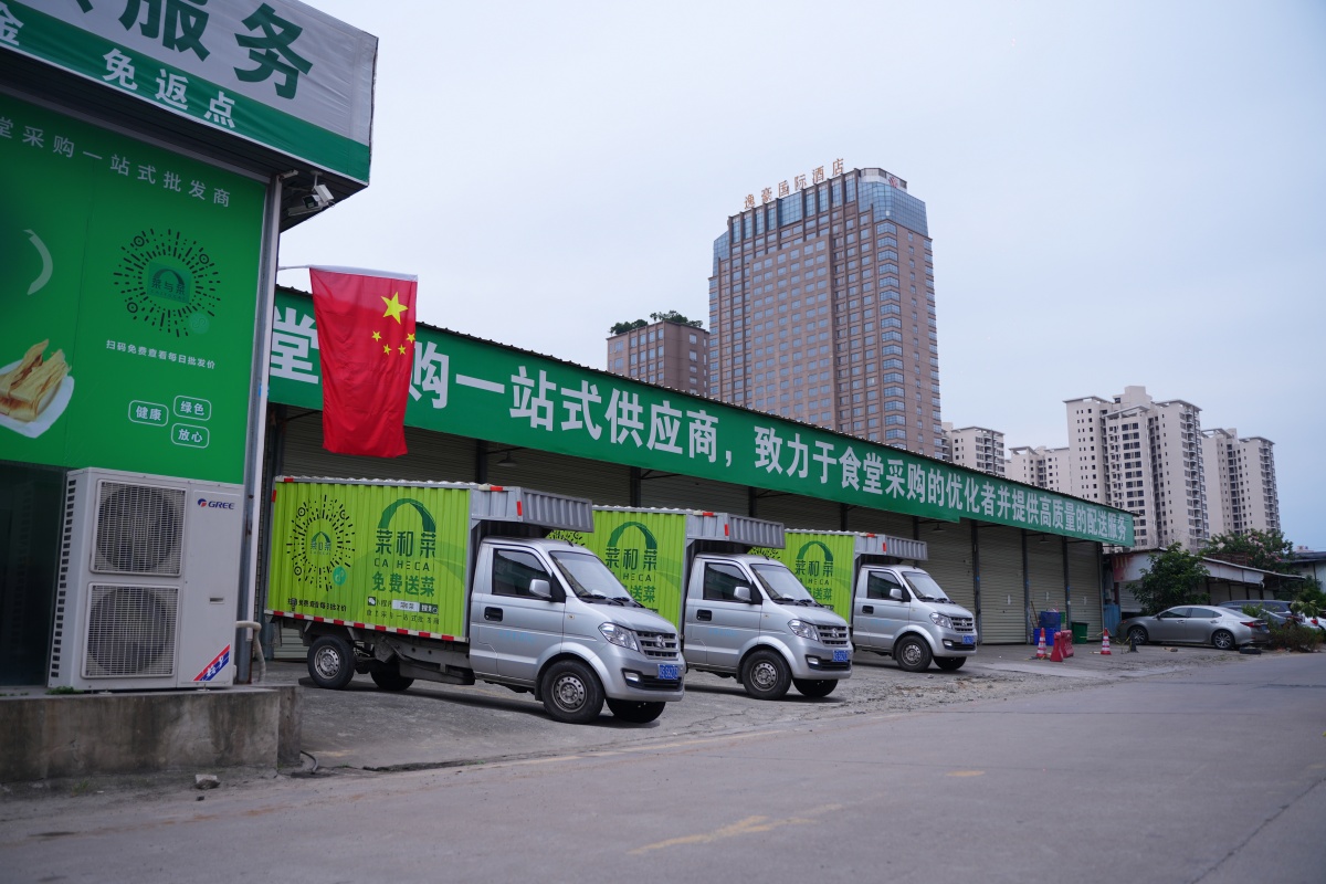全品类餐饮食材